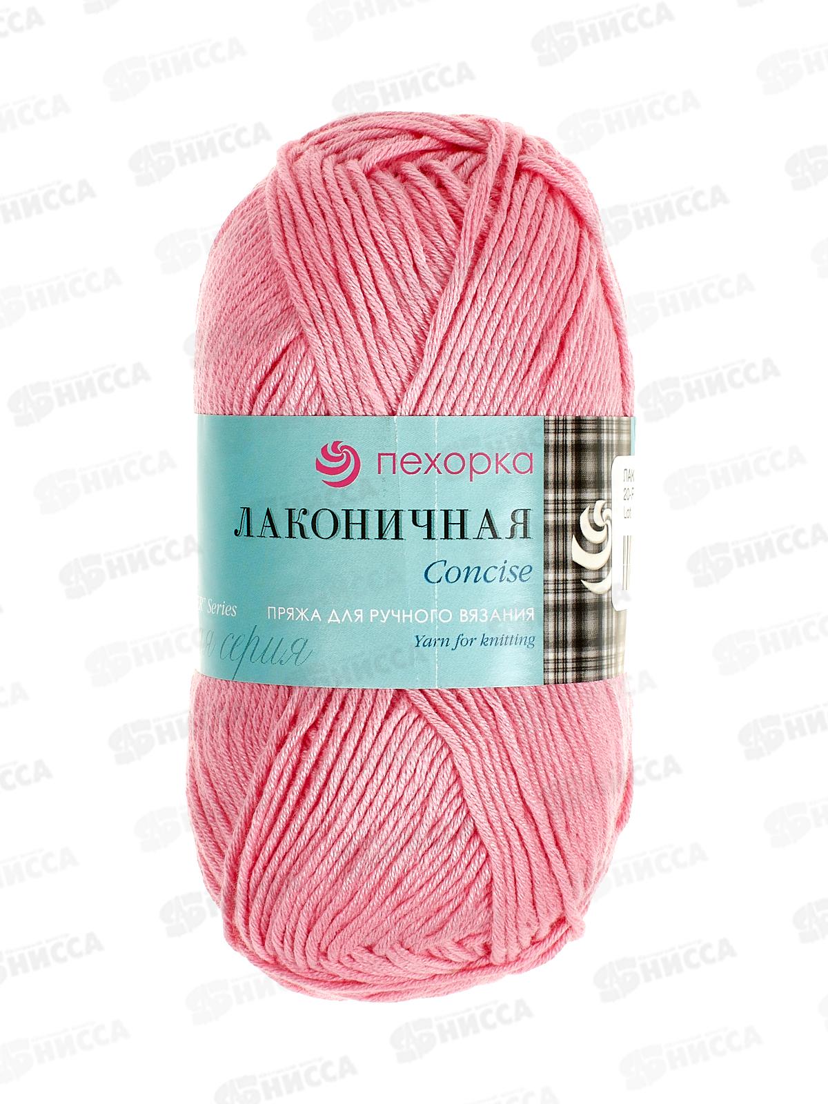 Пряжа Лаконичная Розовый 20 хл/акр 100гр 212м