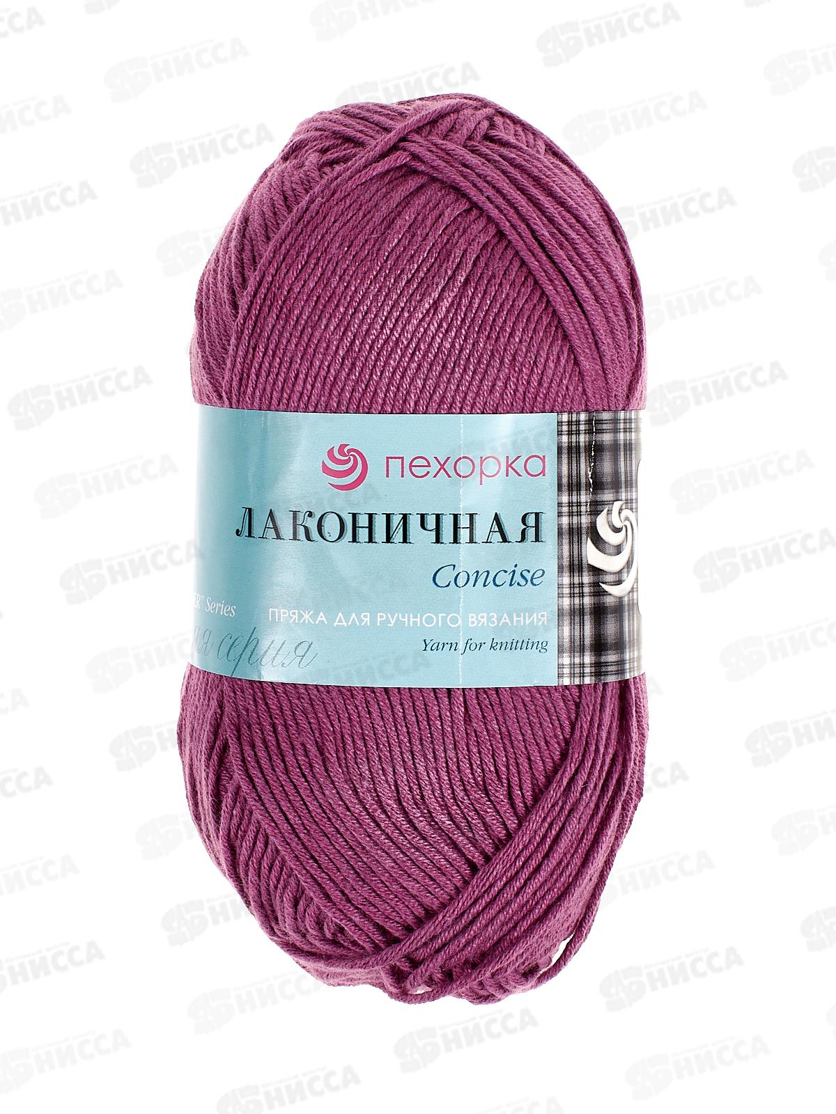 Пряжа Лаконичная Фиалка 179 хл/акр 100гр 212м