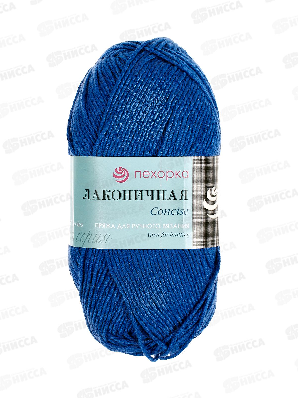 Пряжа Лаконичная Василек 26 хл/акр 100гр 212м