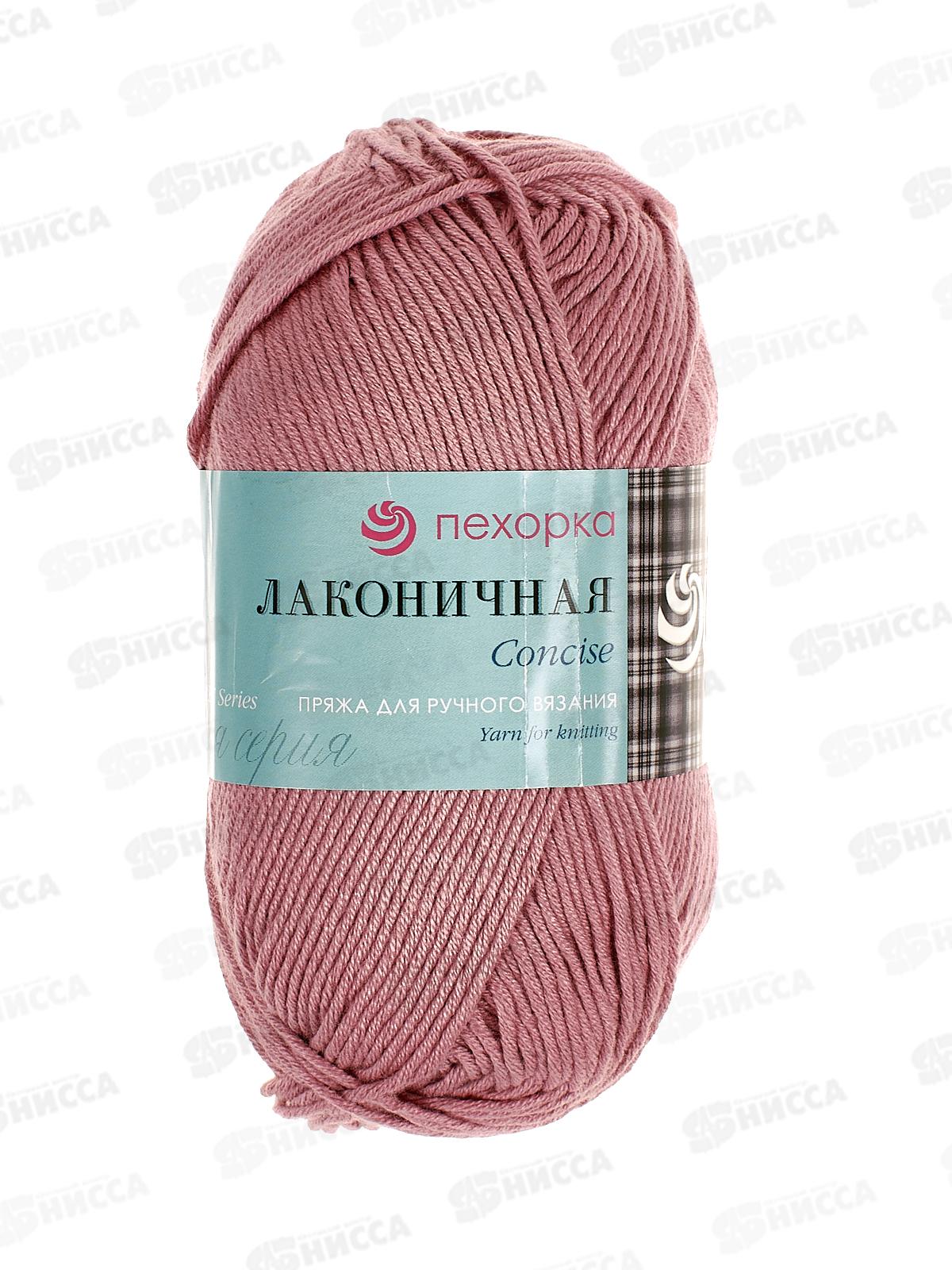 Пряжа Лаконичная Ликер 266 хл/акр 100гр 212м