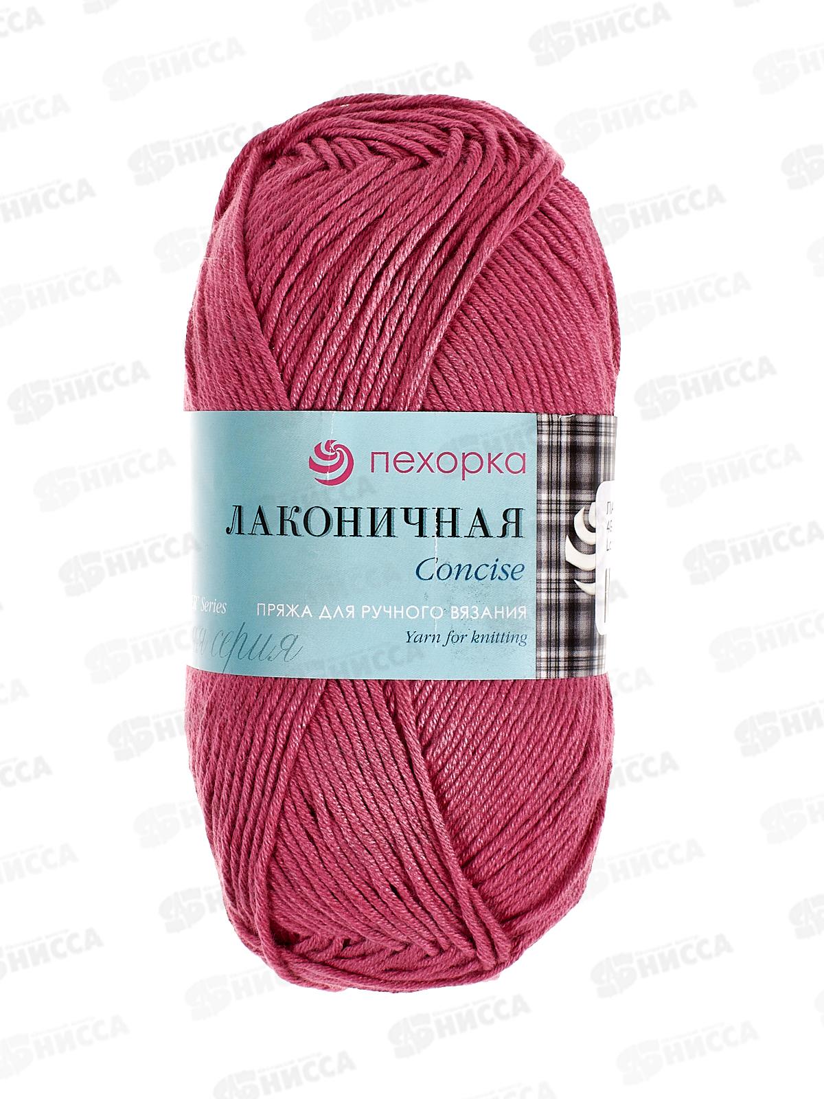 Пряжа Лаконичная Фуксия 49 хлопок/акрил 100гр 212м