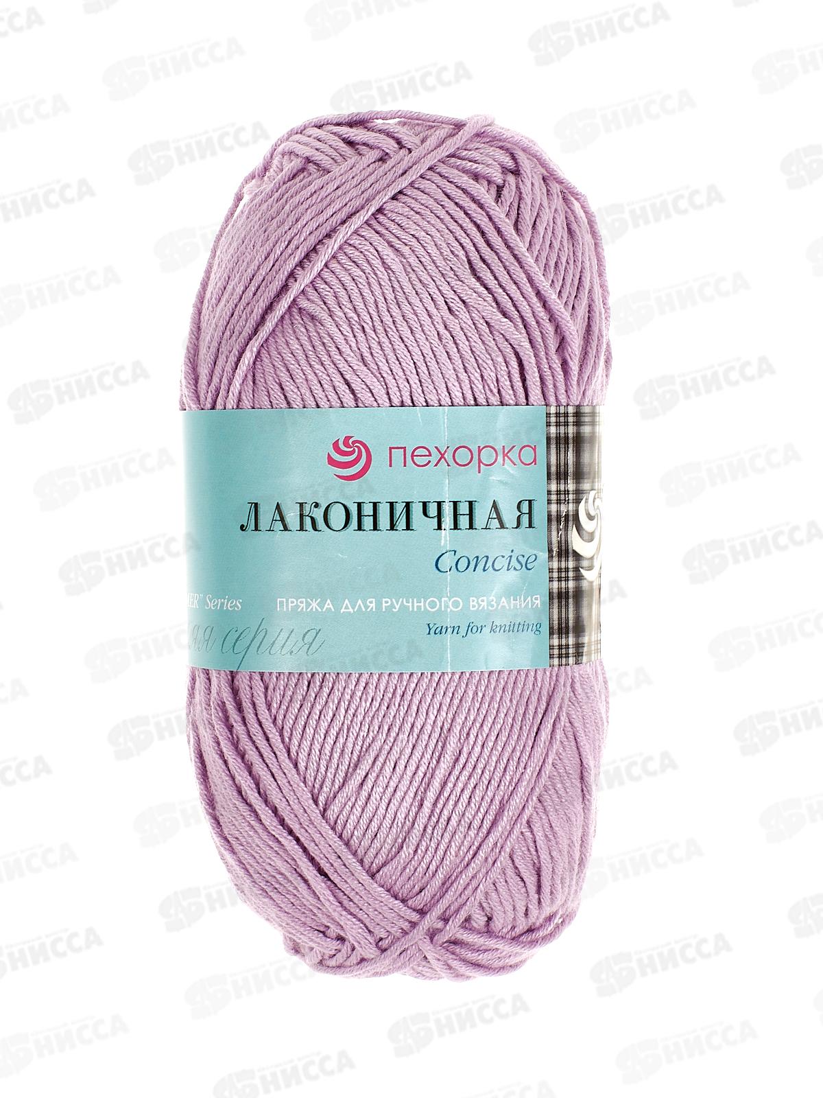 Пряжа Лаконичная Светлая фиалка 389 хл/акр 100гр 212м