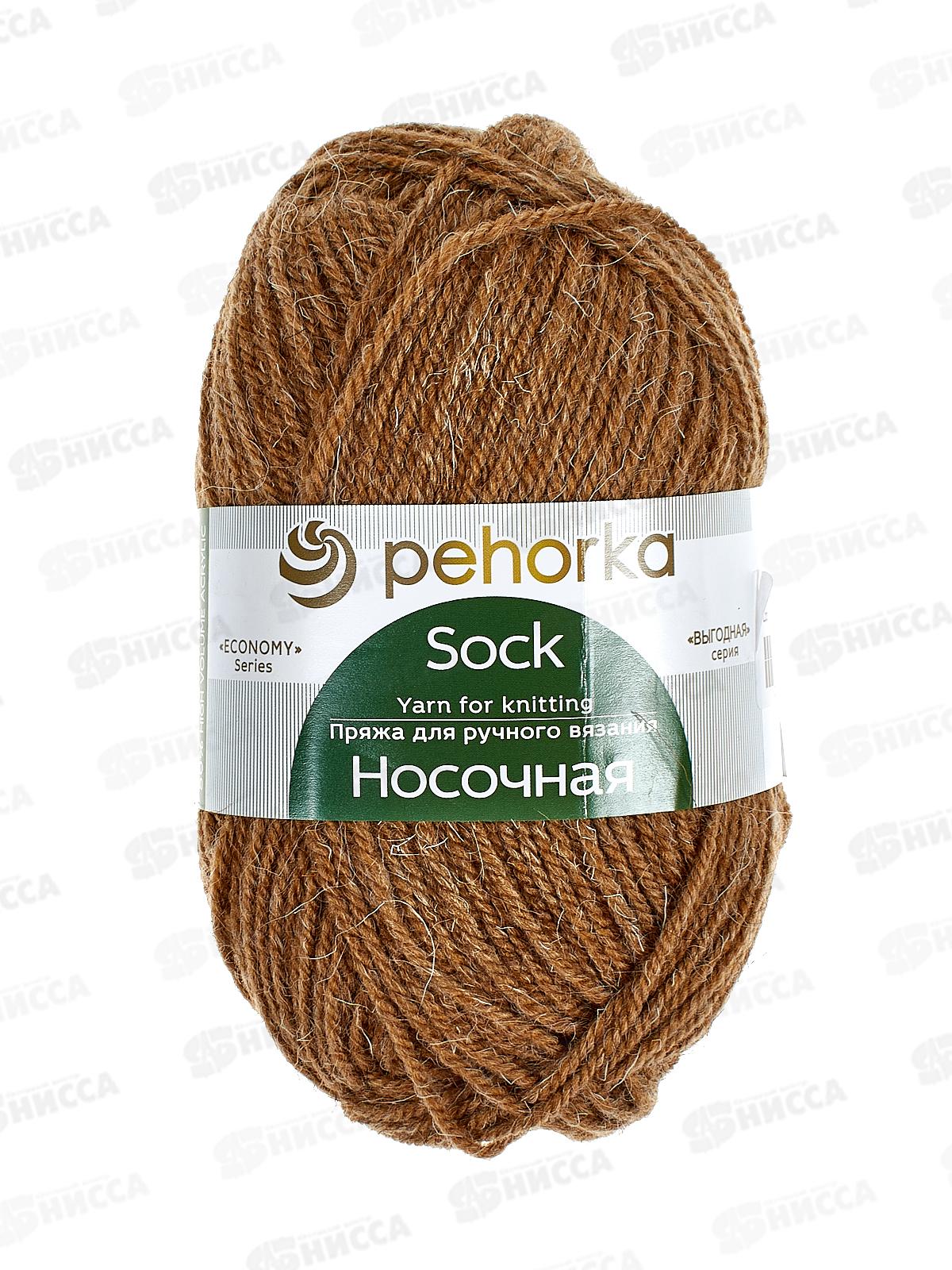 Пряжа Носочная Рыжик шерсть/акрил 100гр 200м 194