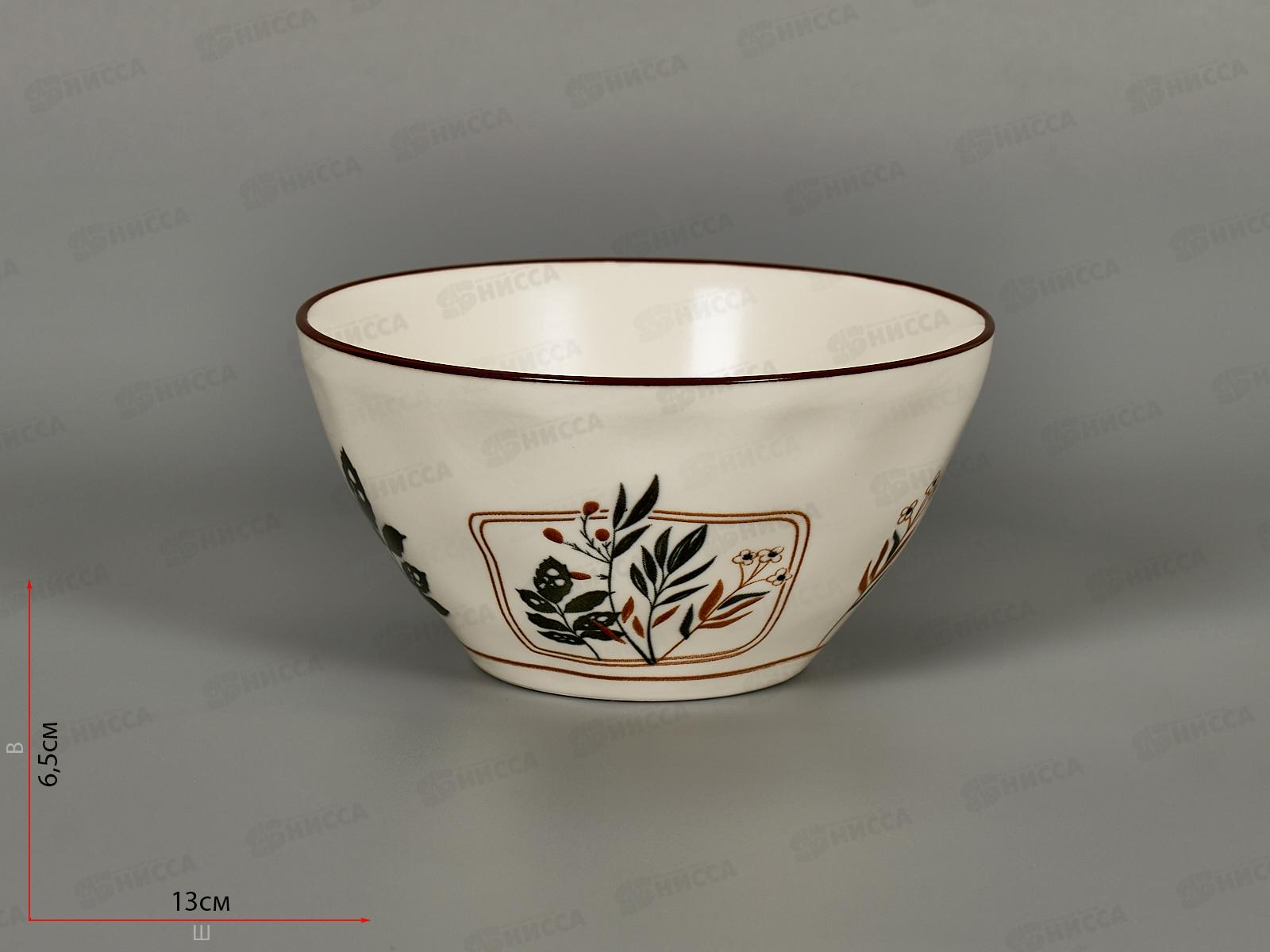 Салатник Village 13см 7036 270126