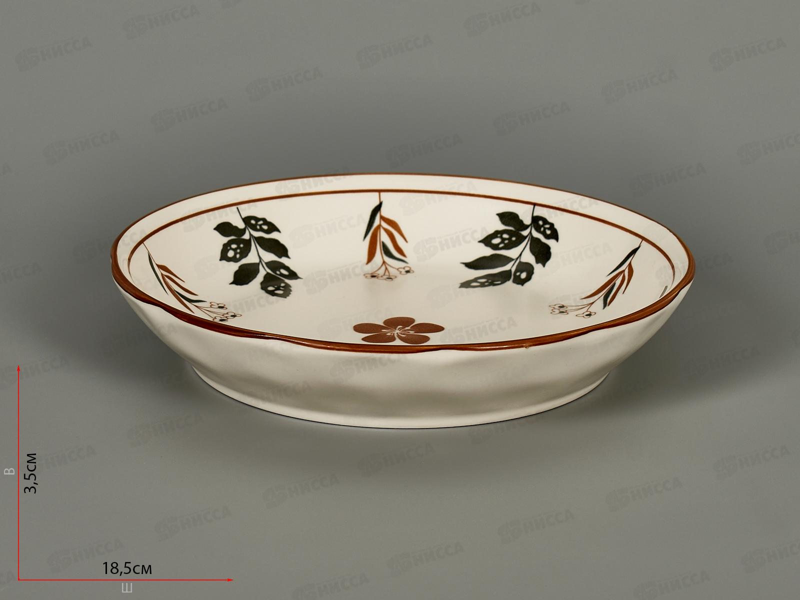 Тарелка Village 18см 7034 270124