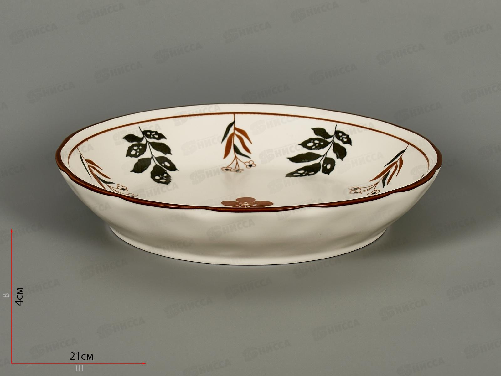 Тарелка Village 20см 7035 270125