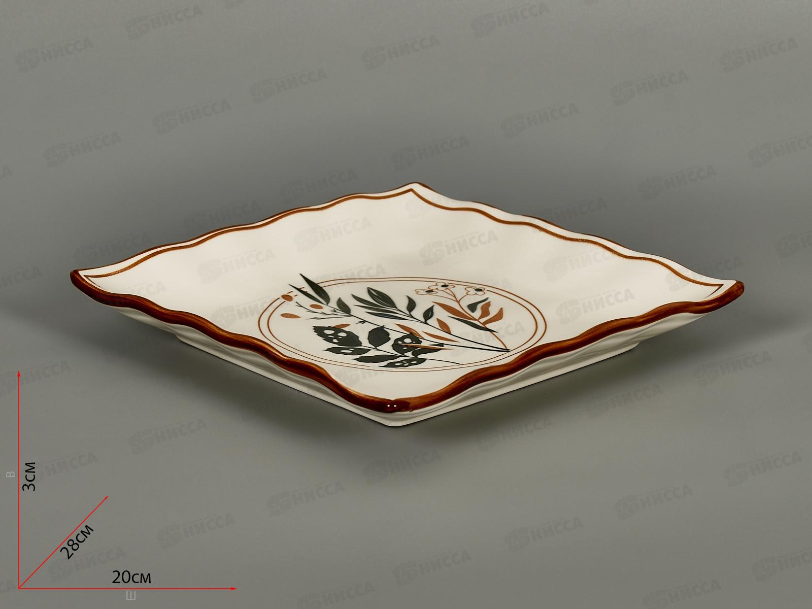 Блюдо Village 20см 7040 270130