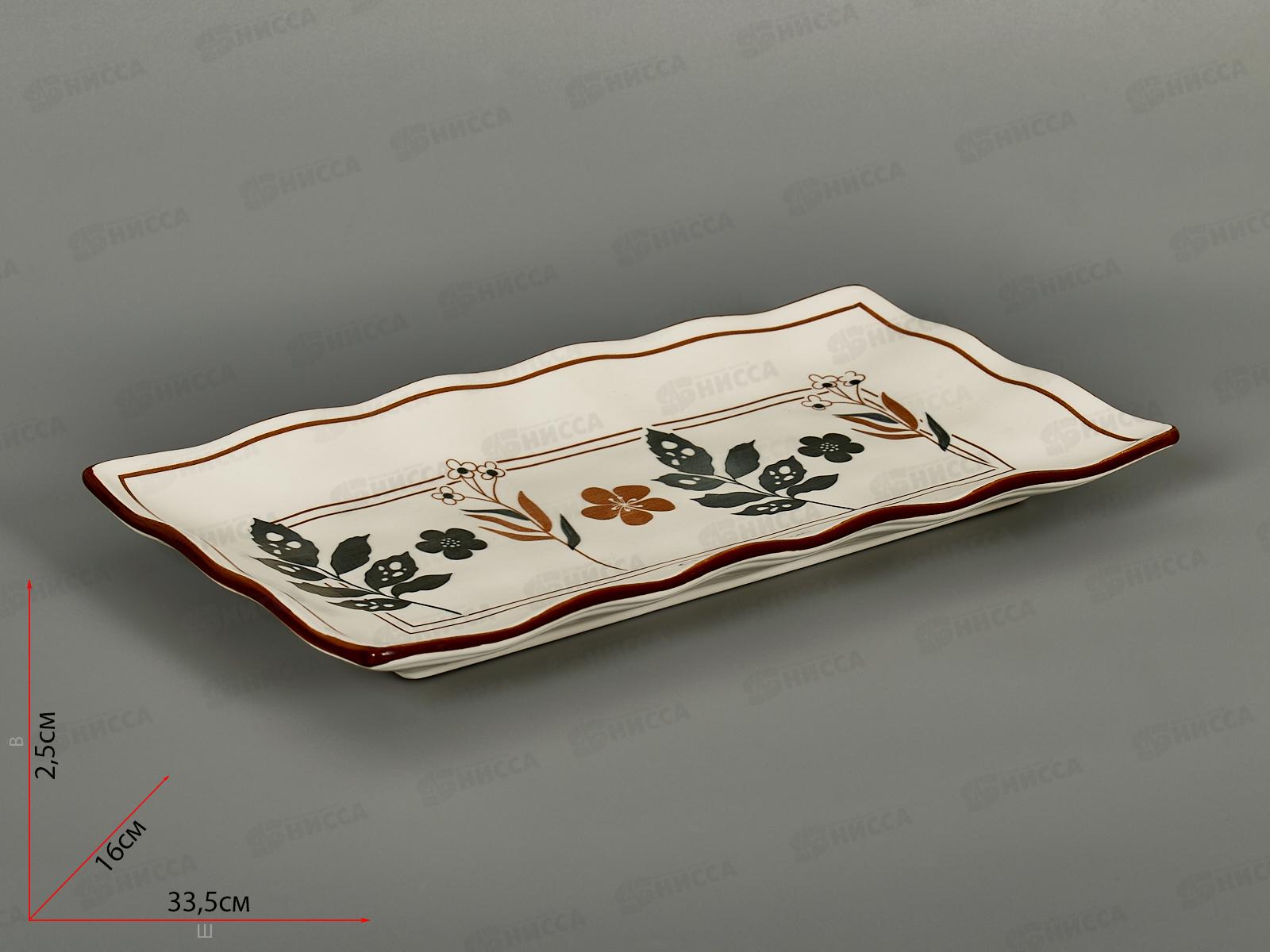 Блюдо Village 30см 7038 270128