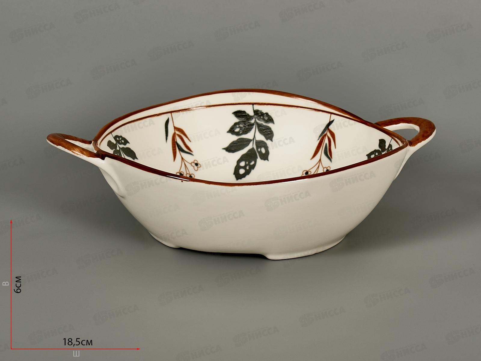 Блюдо Village 18см 7039 для подачи с ручками 270129