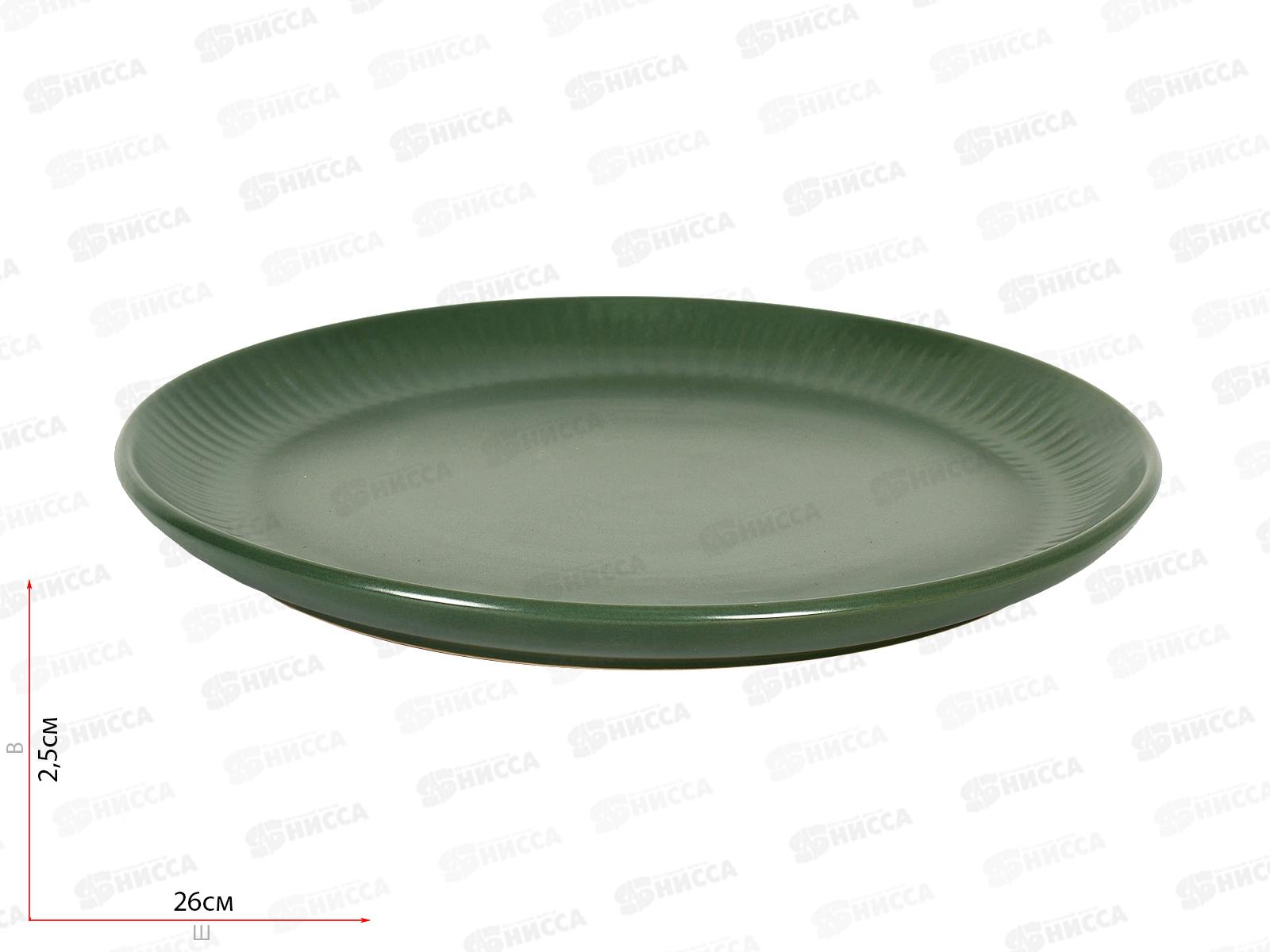 Тарелка обеденная HMN230505A1 Costa green 27см 256248