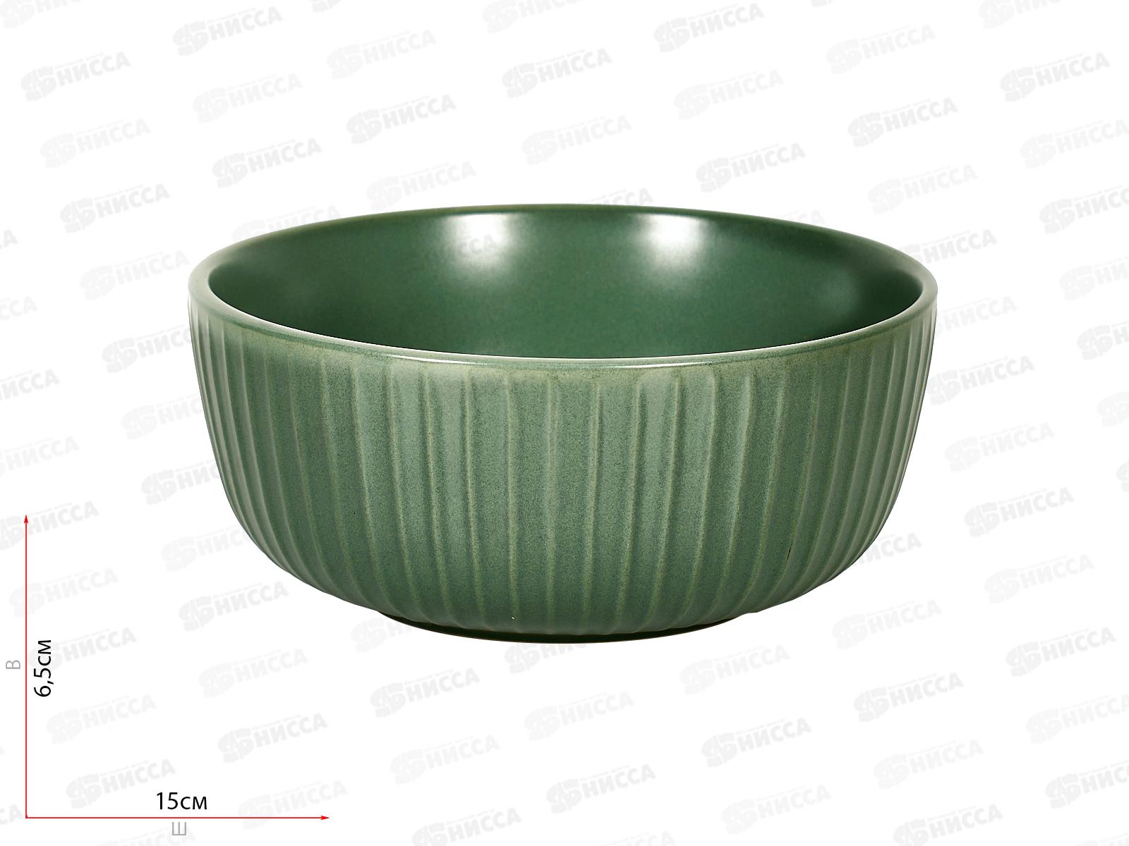 Салатник 414553A-3 Costa green 15см 750мл 273770