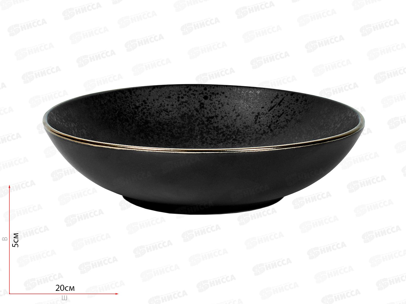 Тарелка глубокая 41270132-5 Elite black 20см 800мл 272493