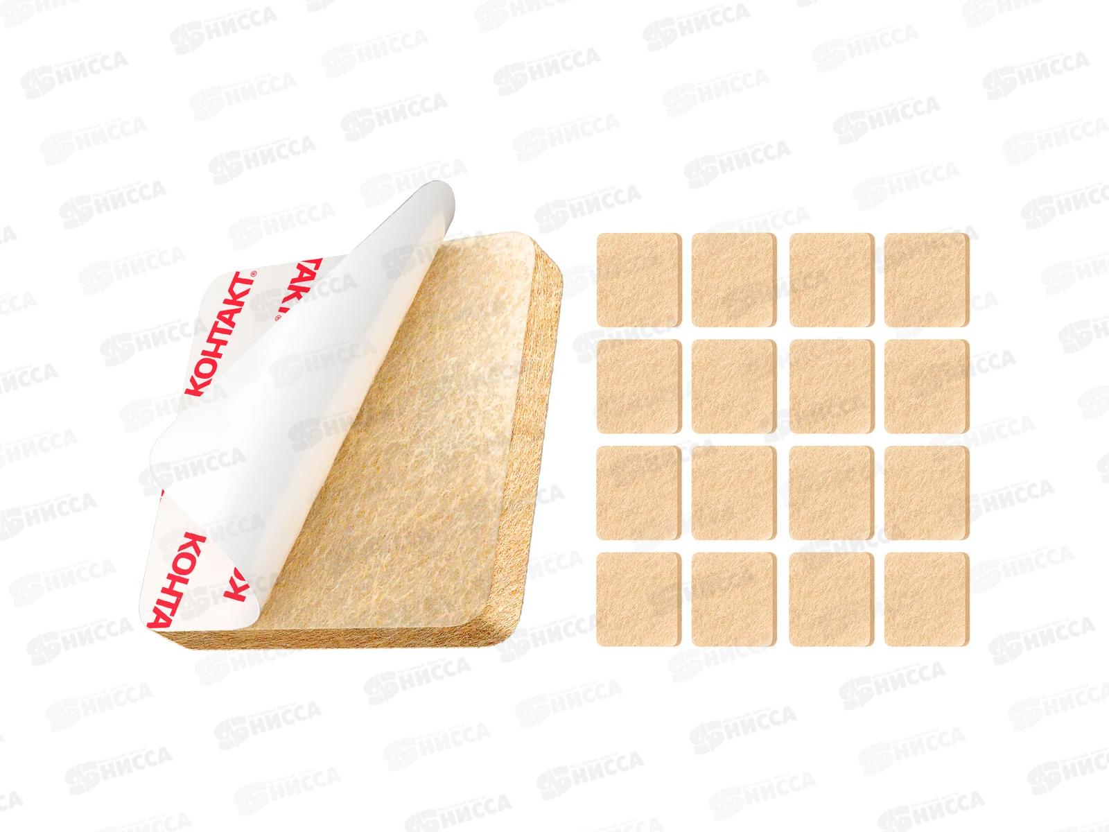 Подкладка для мебели самоклеящиеся Контакт квадратные 30*30мм