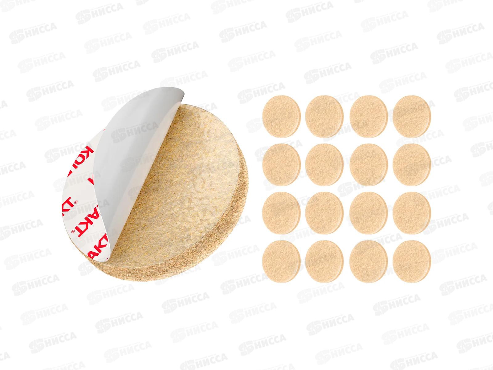 Подкладка для мебели самоклеящиеся Контакт круглые 30*30мм