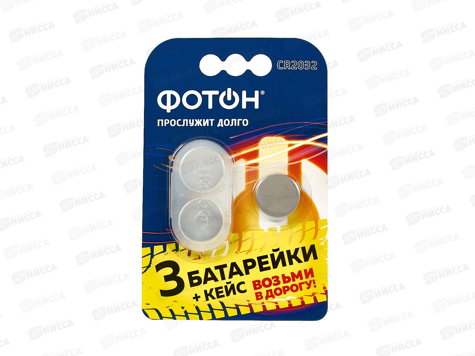 ФОТОН CR2032 BP3 +кейс *3
