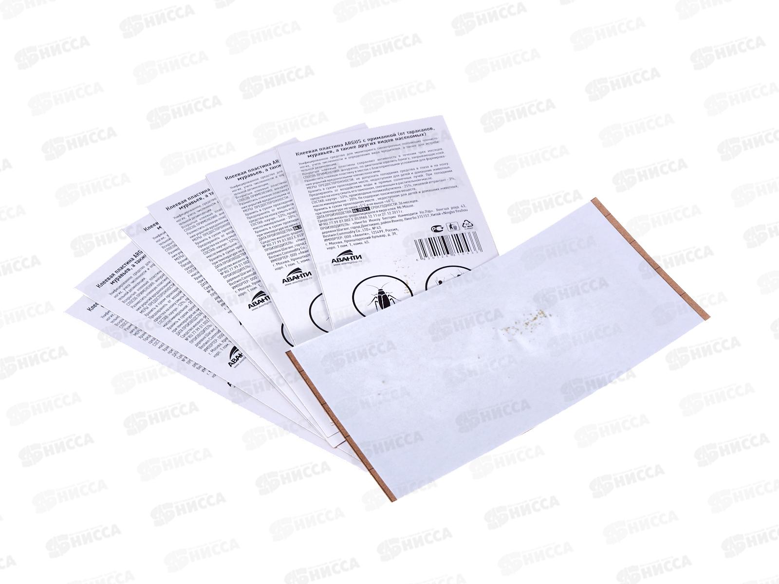 АРГУС Клеевая пластина с приманкой от тараканов и муравьев (19,2см х 9,2см) AR-1043 *10/30