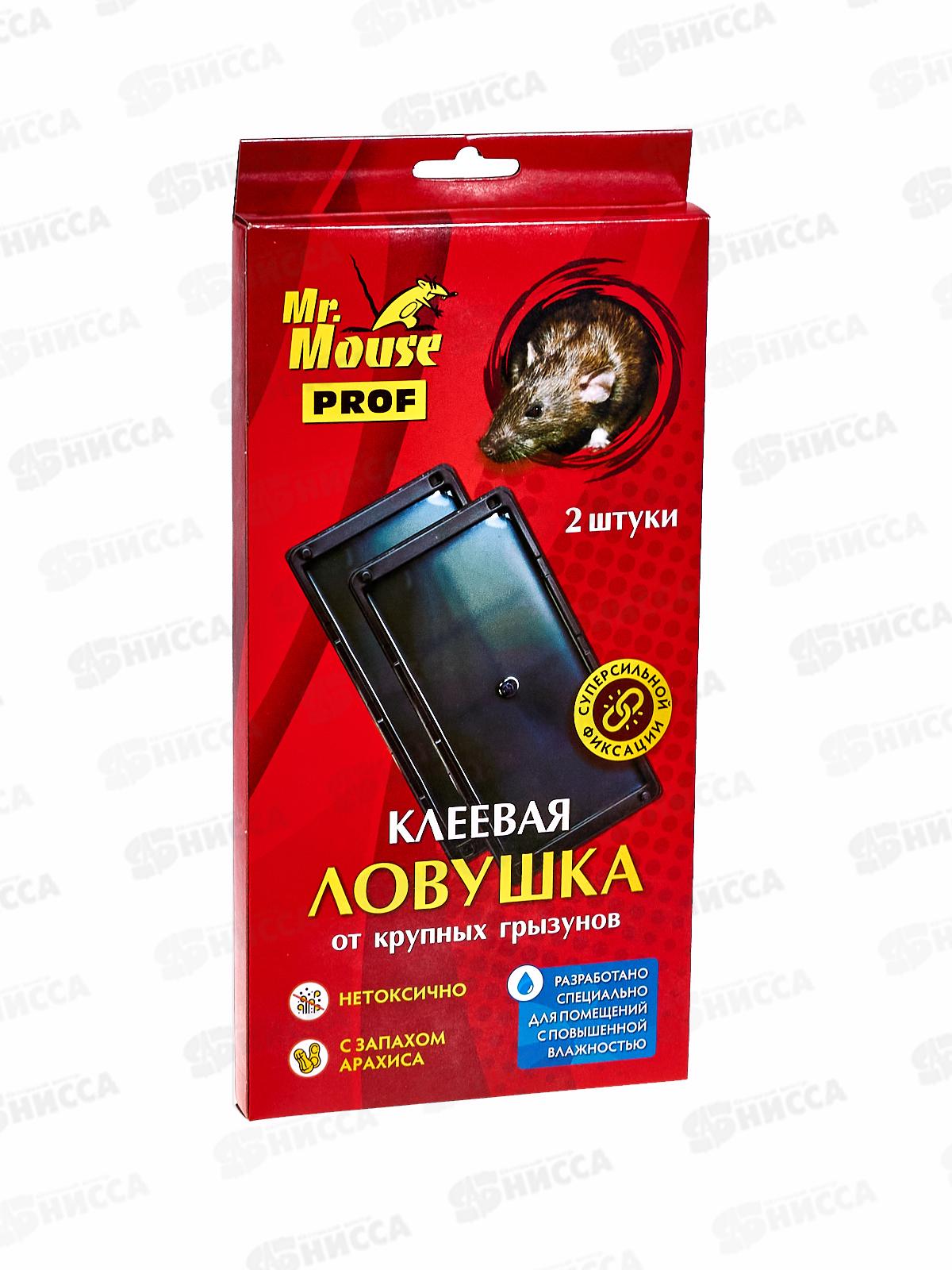 Mr. Mouse PROF клеевая ловушка 2 пластиковых контейнера, М-0240 *24/48