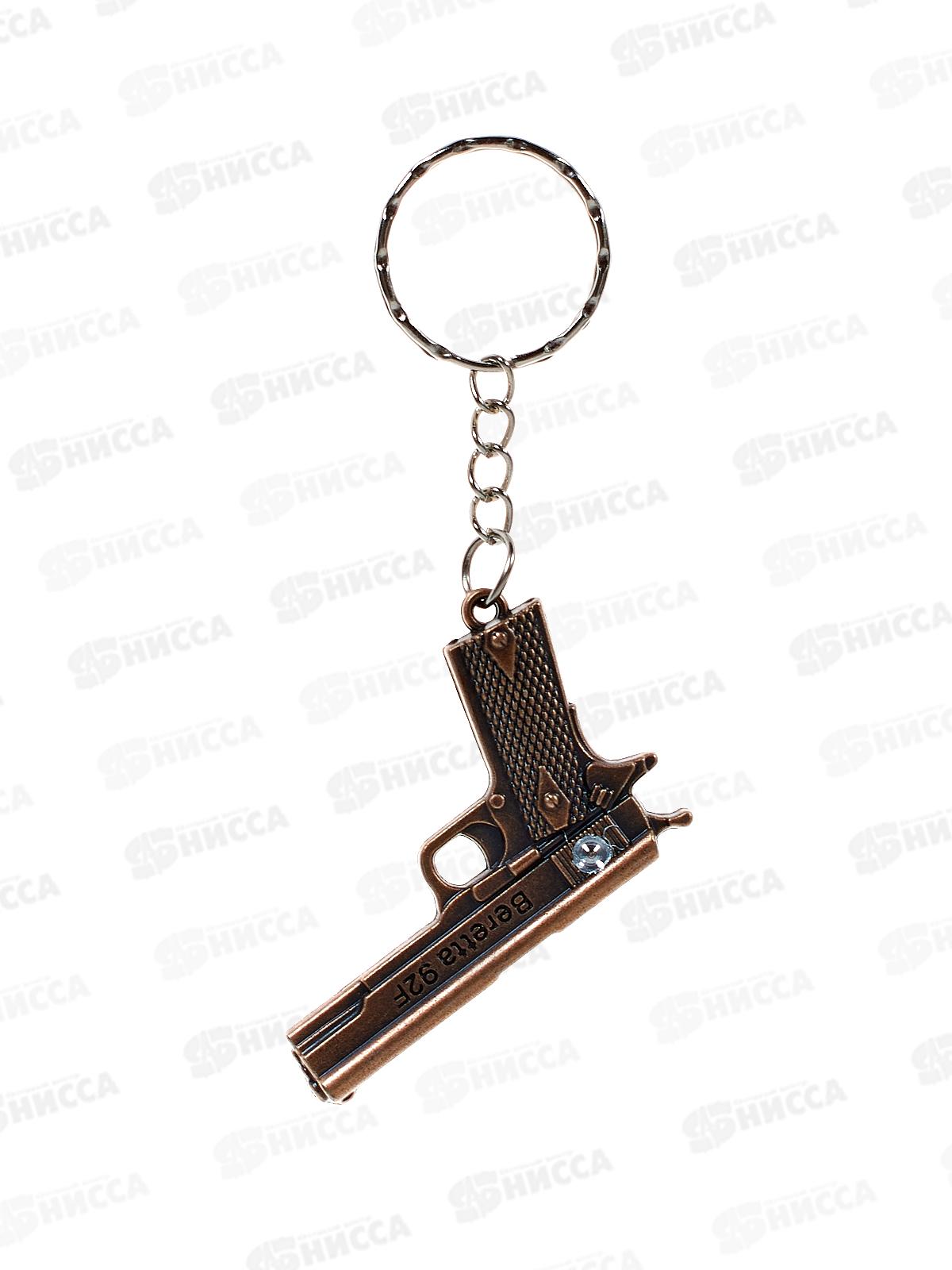 Брелок сувенирный металл Пистолет 4,5см W-24 *12