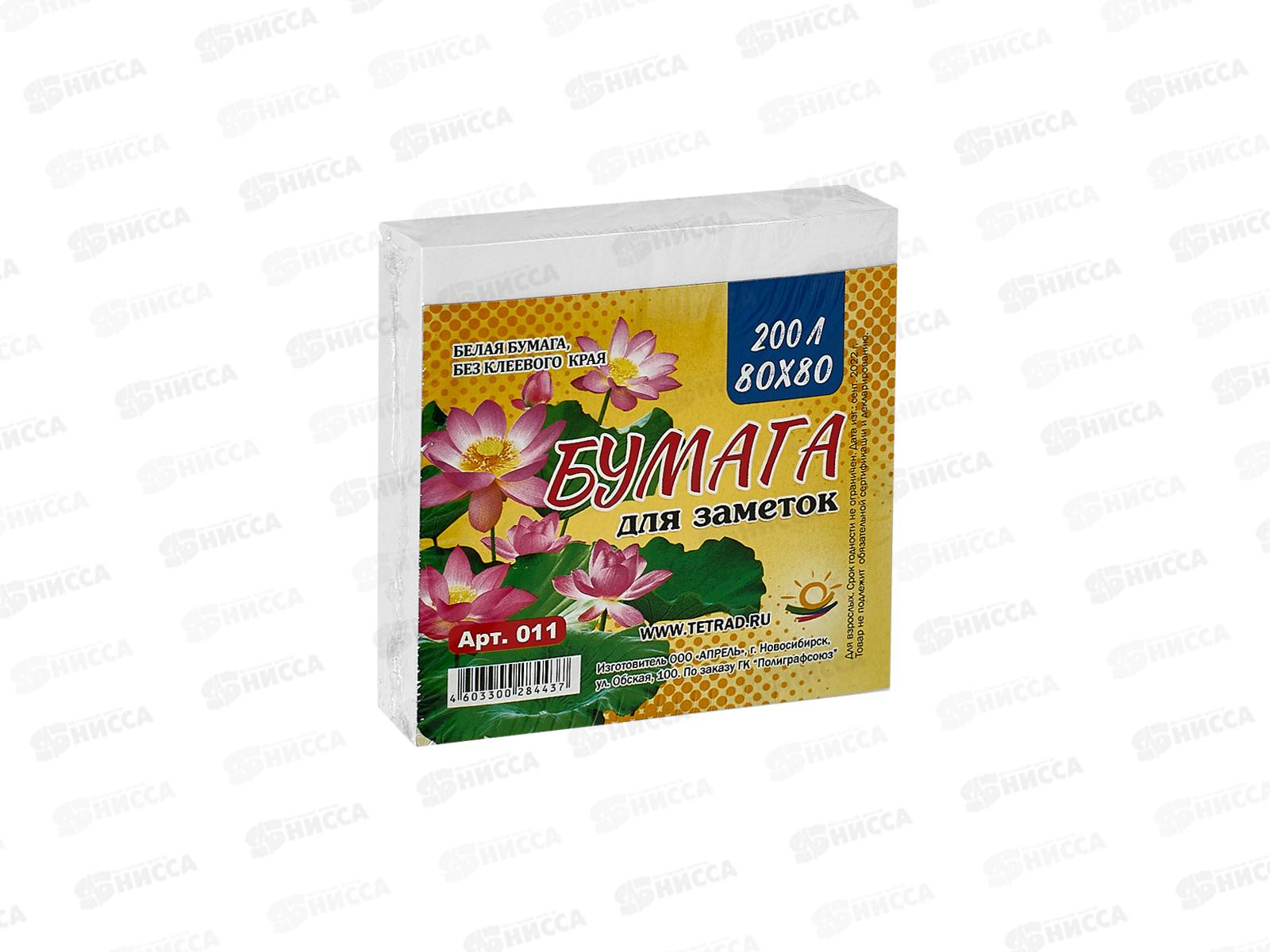 Блок д/записей ПГС 200л белая, 80*80, б/липкого слоя  011*24