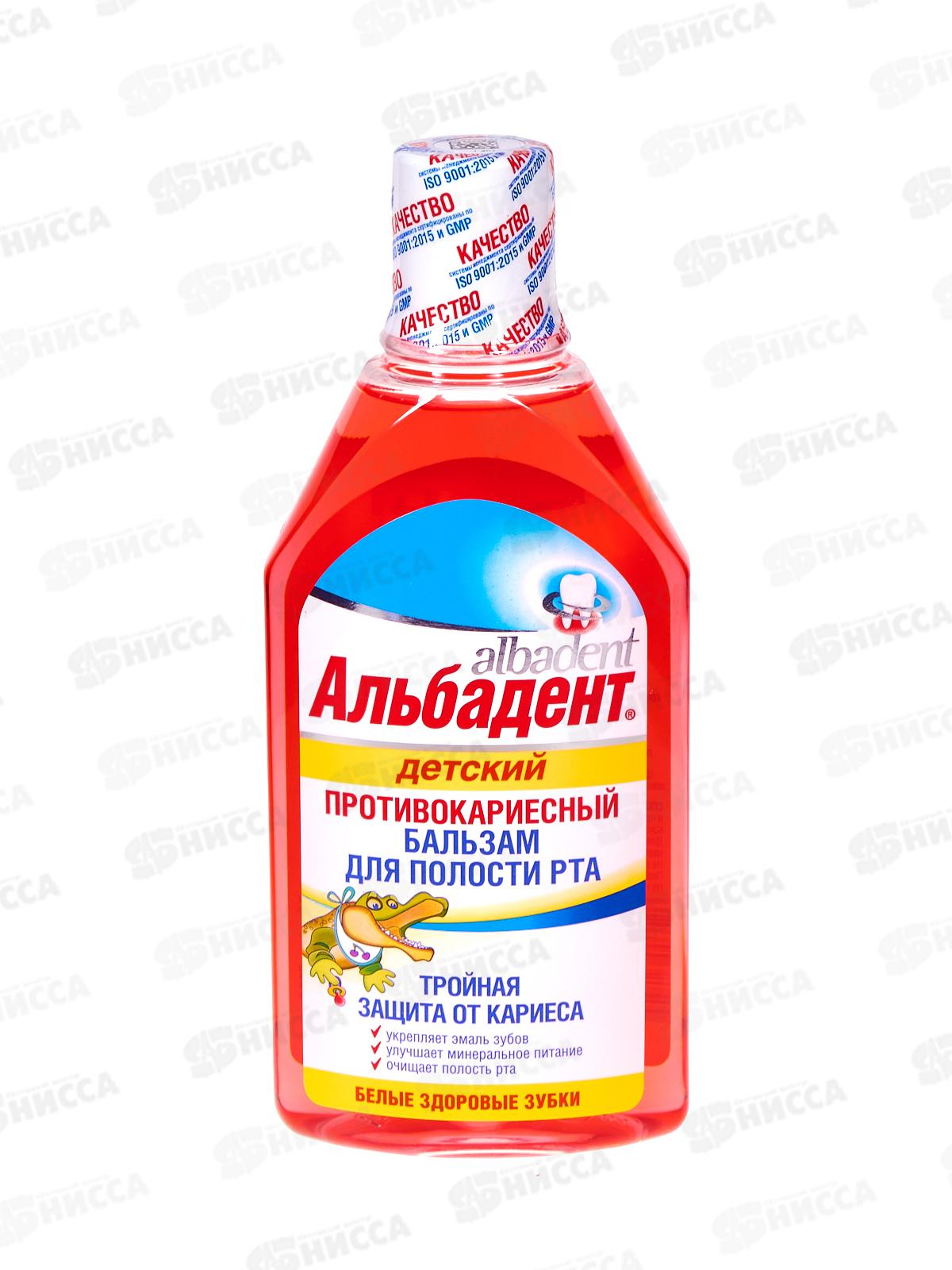 Альбадент Бальзам детский для полости рта противокариесный 400мл В-352 *18