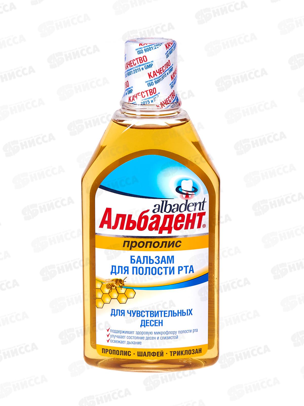 Альбадент Бальзам для полости рта Прополис для чувст десен 400мл В-145 *18