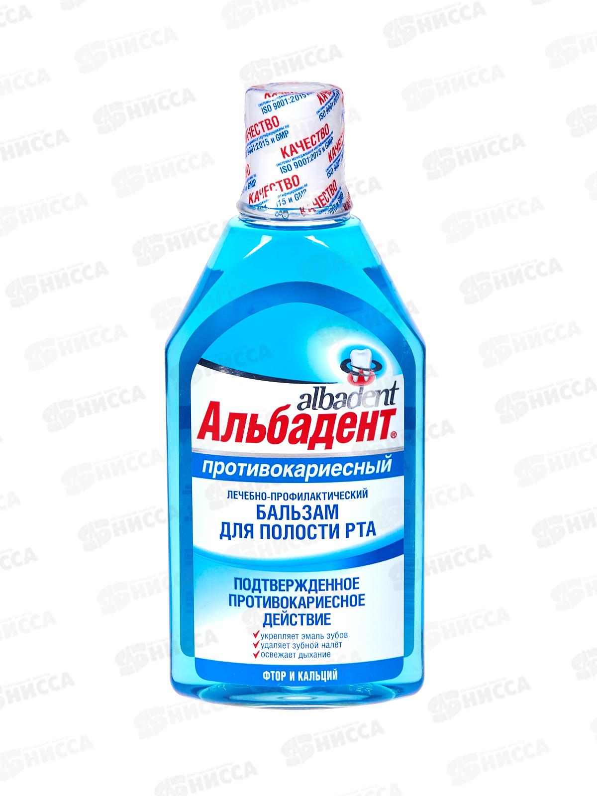 Альбадент Бальзам для Полости рта противокариесный 400мл В-558 *18