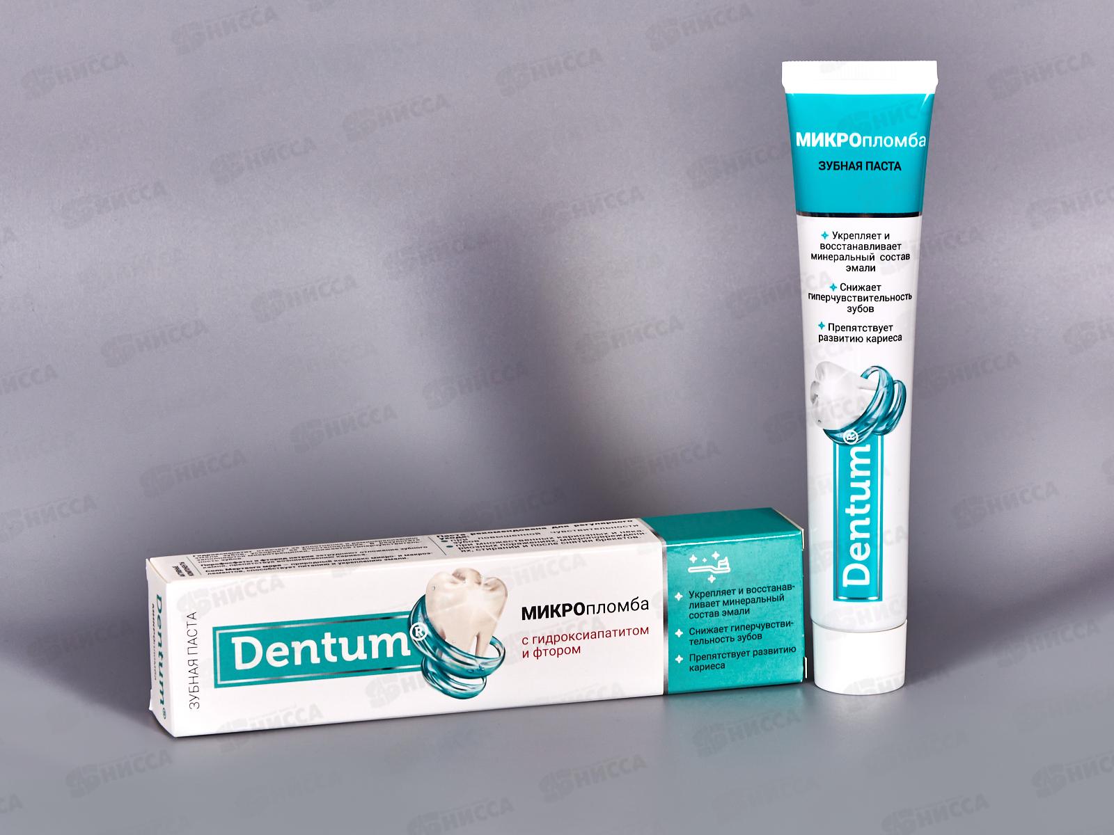 Dentum зубная паста с гидроксиапатитом и фтором 90г В-1239 *12