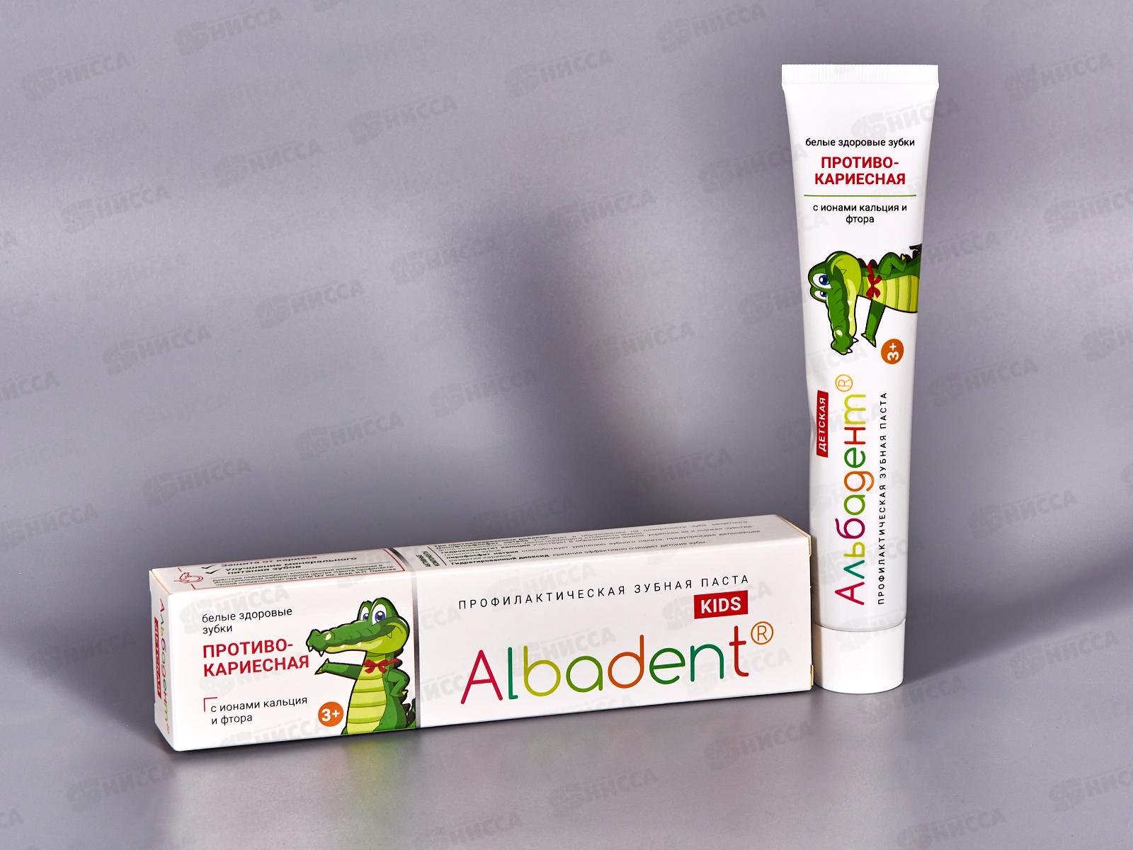 Альбадент Детская зубная паста противокариесная 75мл В-020 *32