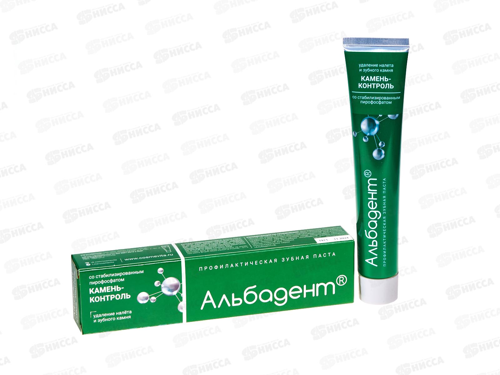 Альбадент зубная паста Камень-Контроль профилактическая 95г В-113 *32