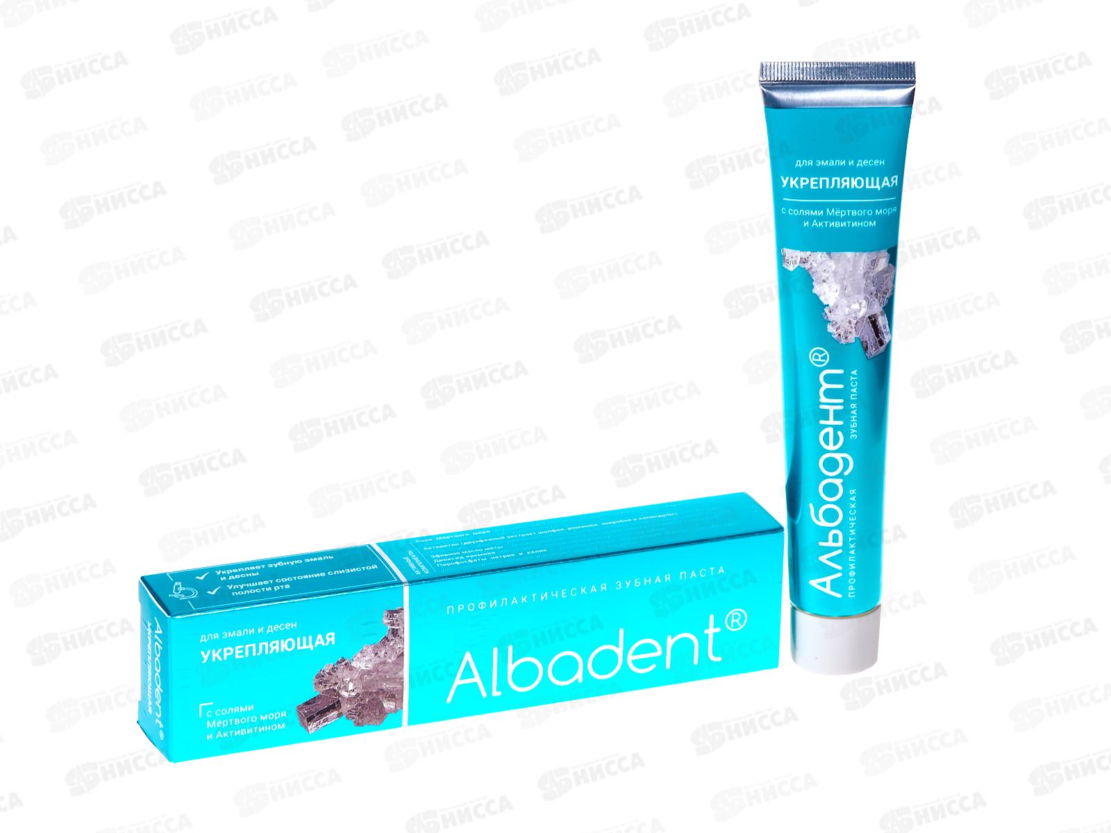 Альбадент зубная паста Укрепляющая 95г В-016 *32