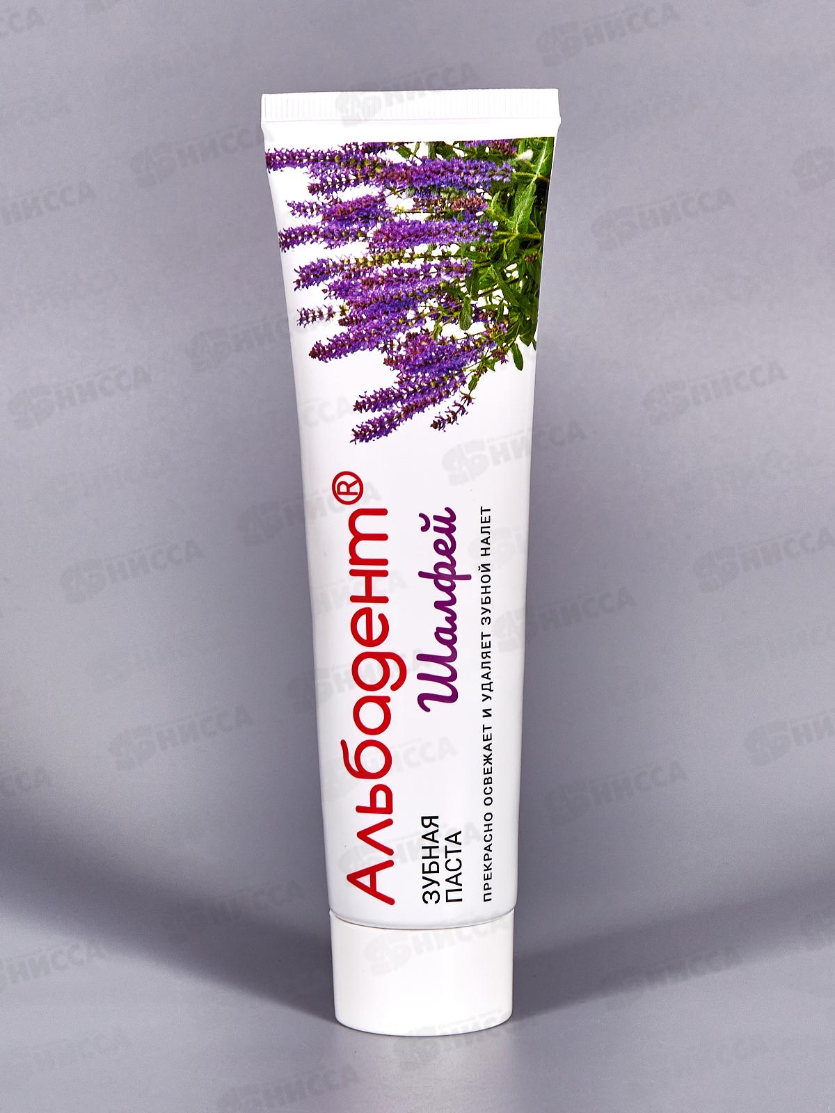 Альбадент зубная паста Шалфей 120г В-1314 *40