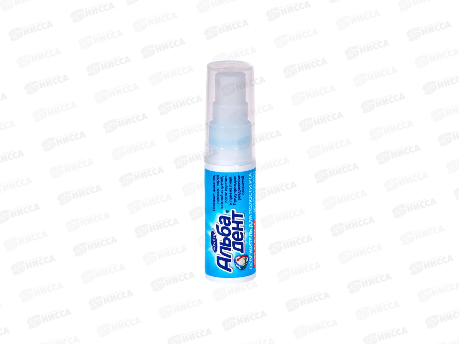 Альбадент Освежитель для полости рта Кофе и сигарета 10мл В-316 *80