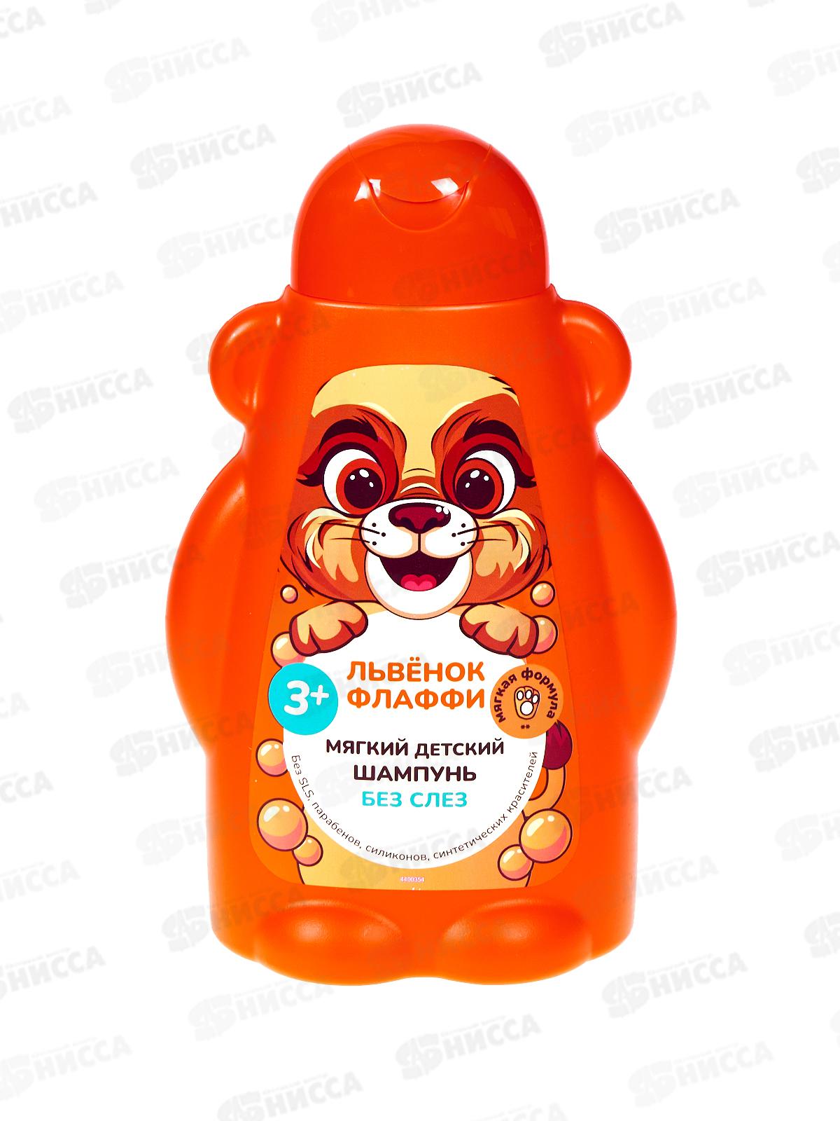 ФитоПупс мягкий дет.шампунь &quotЛьвенок Флаффи&quot 450мл *12