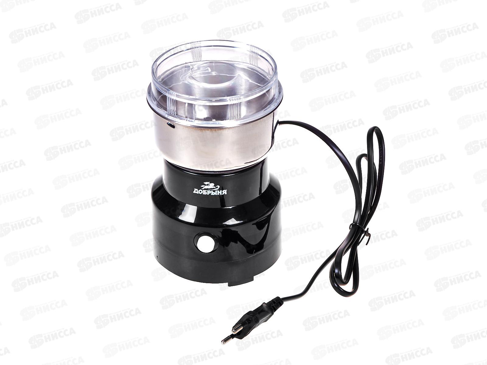 Кофемолка DO-3708B 150Вт 50гр Черная Добрыня