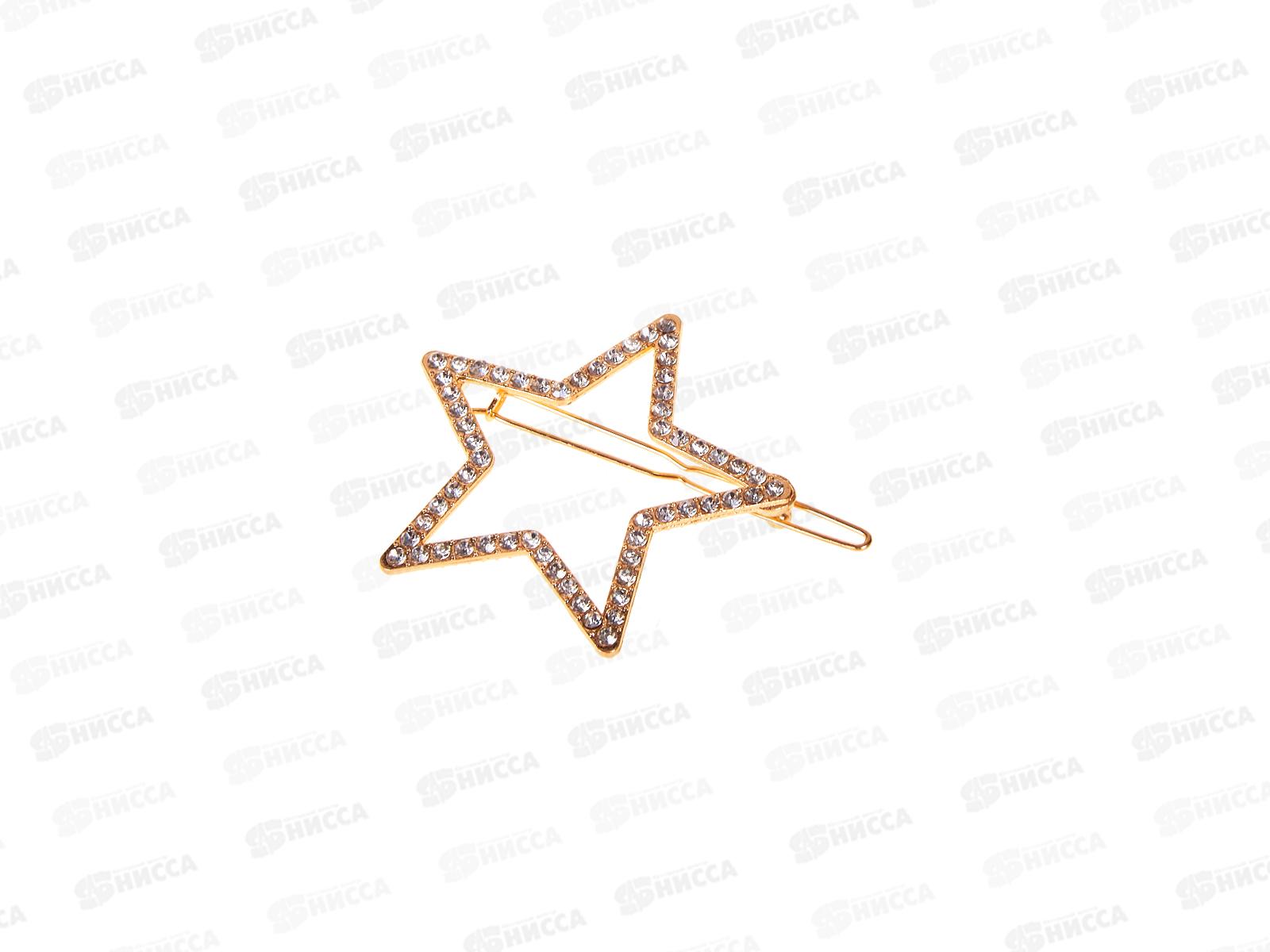 Заколка д/волос &quotЗвезда&quot со стразами №9980