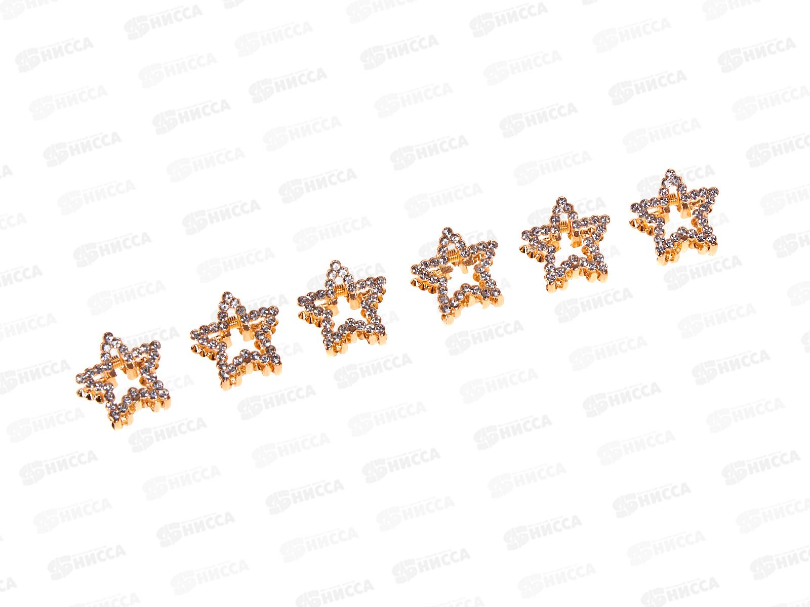 Краб металл.&quotЗвезда&quot со стразами №9988 (уп 6шт)