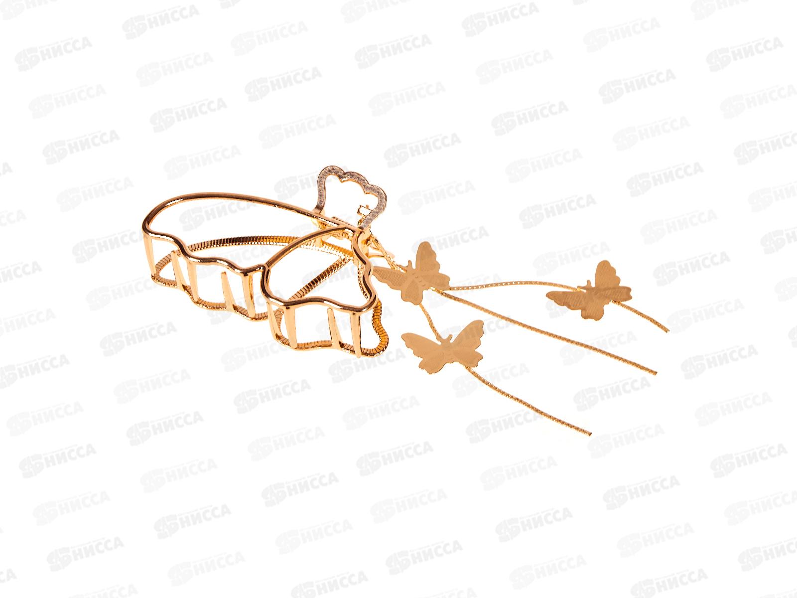 Краб металл. &quotБабочка&quot п/зол с подвеской №10276