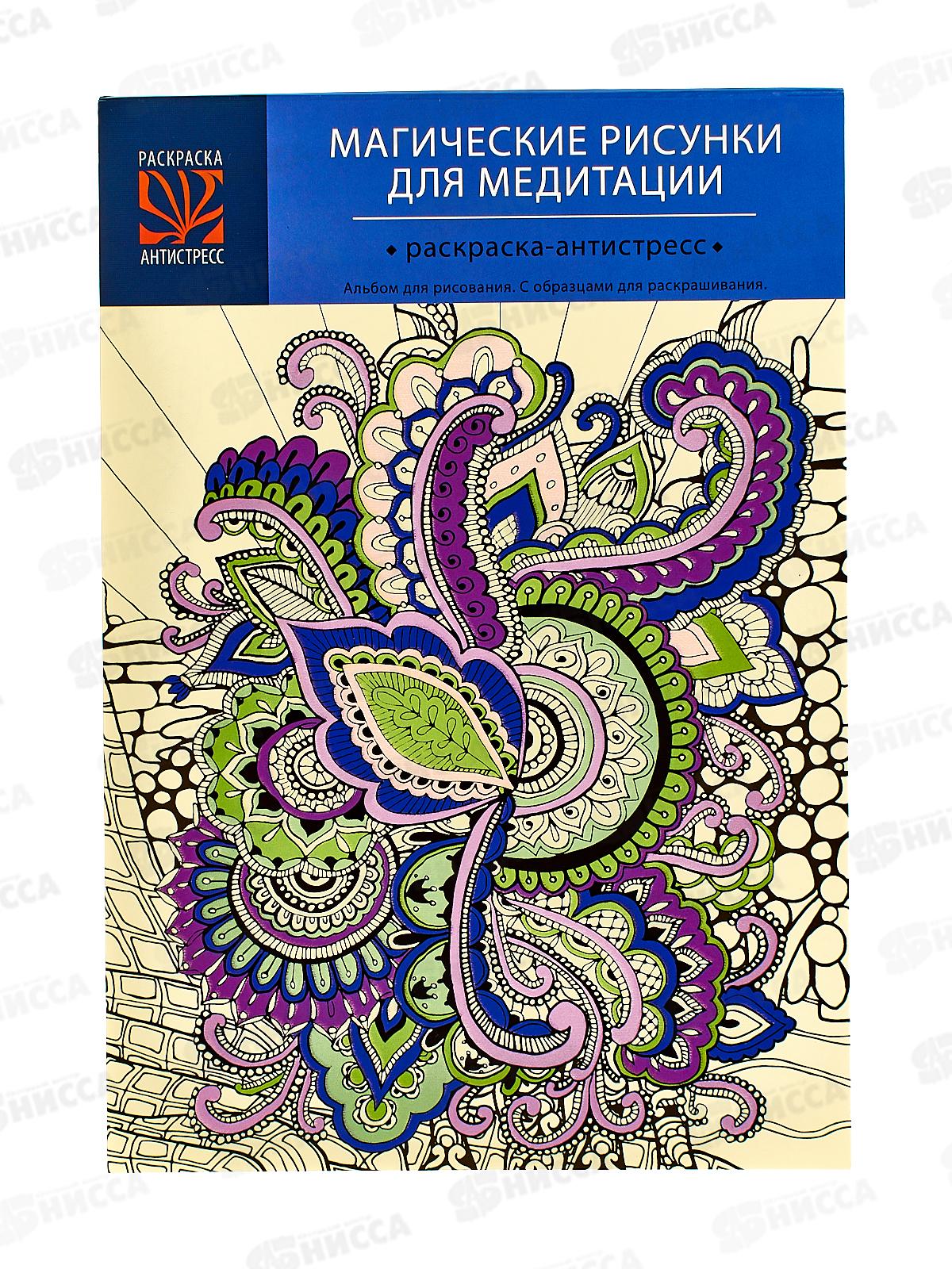 Альбом д/рис.24л АКАД +раскраска-антистресс Микс узоры EAC-ND6 *28