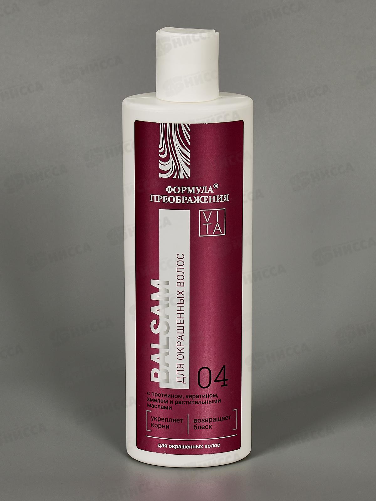 ФП бальзам опаласкиватель для окрашенных волос 250мл В-1136 *33