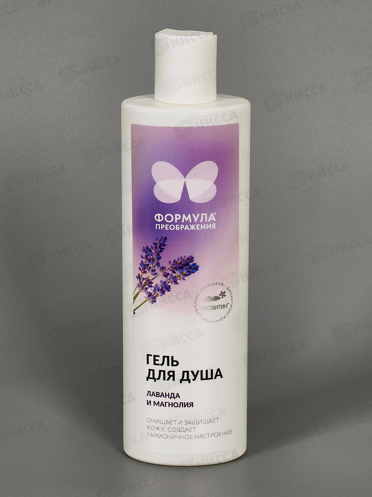 ФП Гель для душа лаванда и магнолия 250мл В-1735 *33