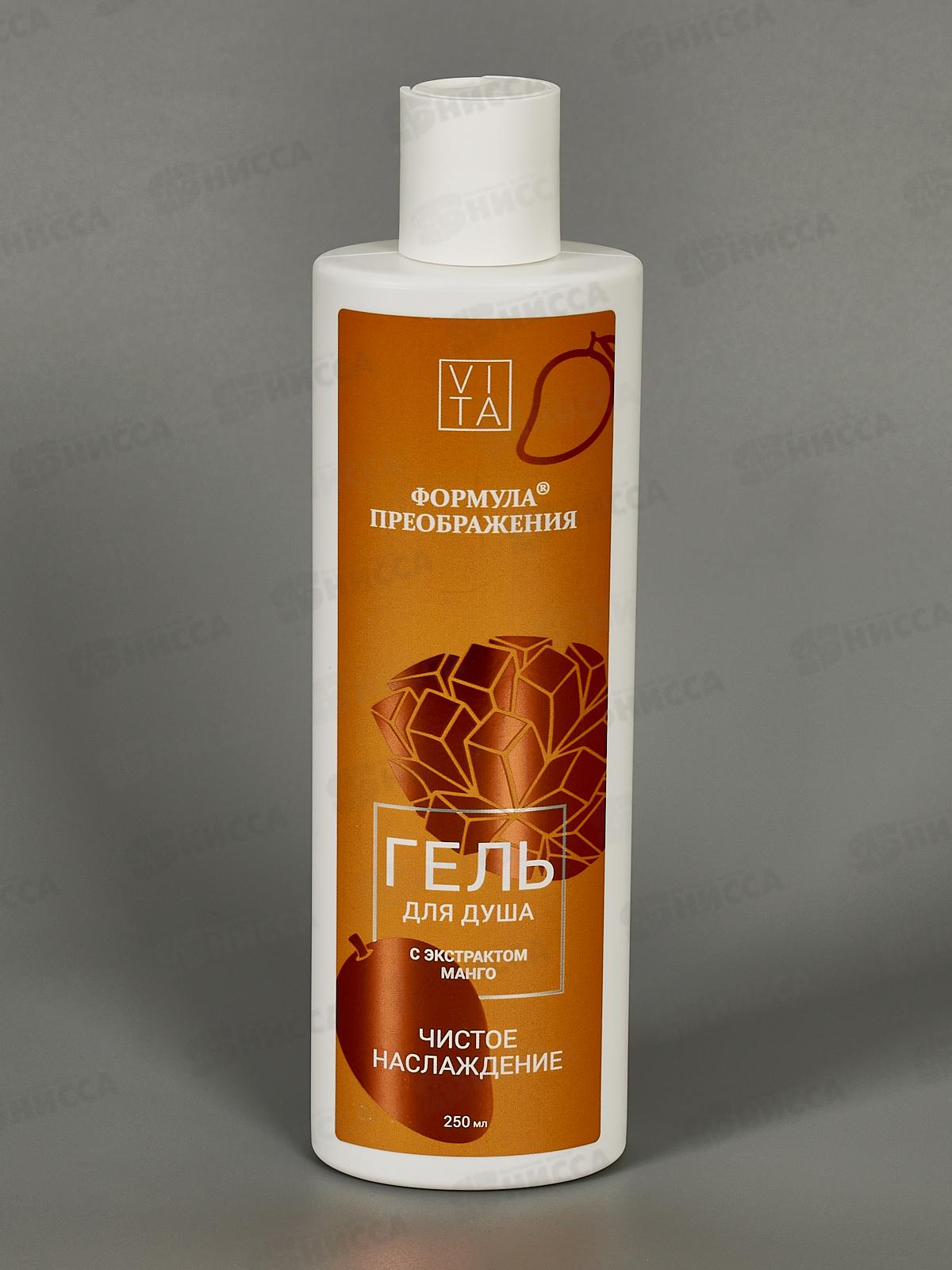 ФП Гель для душа с экстрактом манго 250мл В-1620 *33
