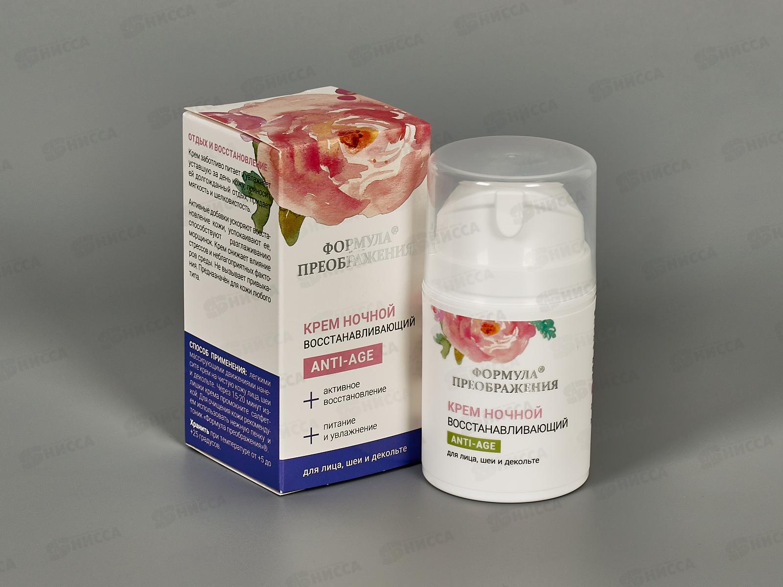 ФП Крем ночной восстанавливающий 50мл В-309