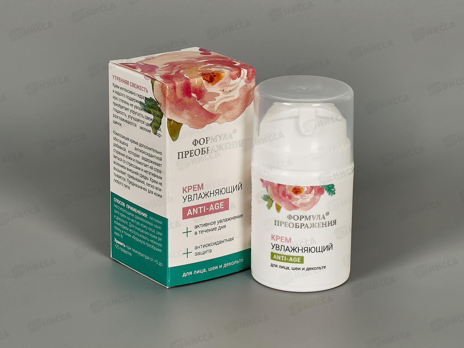 ФП Крем увлажняющий 50мл В-081 *24