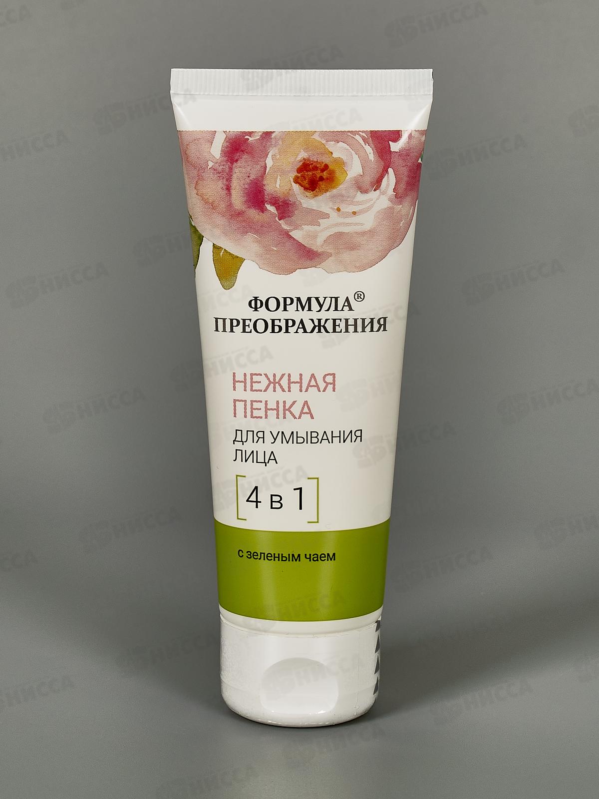 ФП нежная пенка для умывания  лица 4в1 с зеленым чаем 75мл В-326 *70
