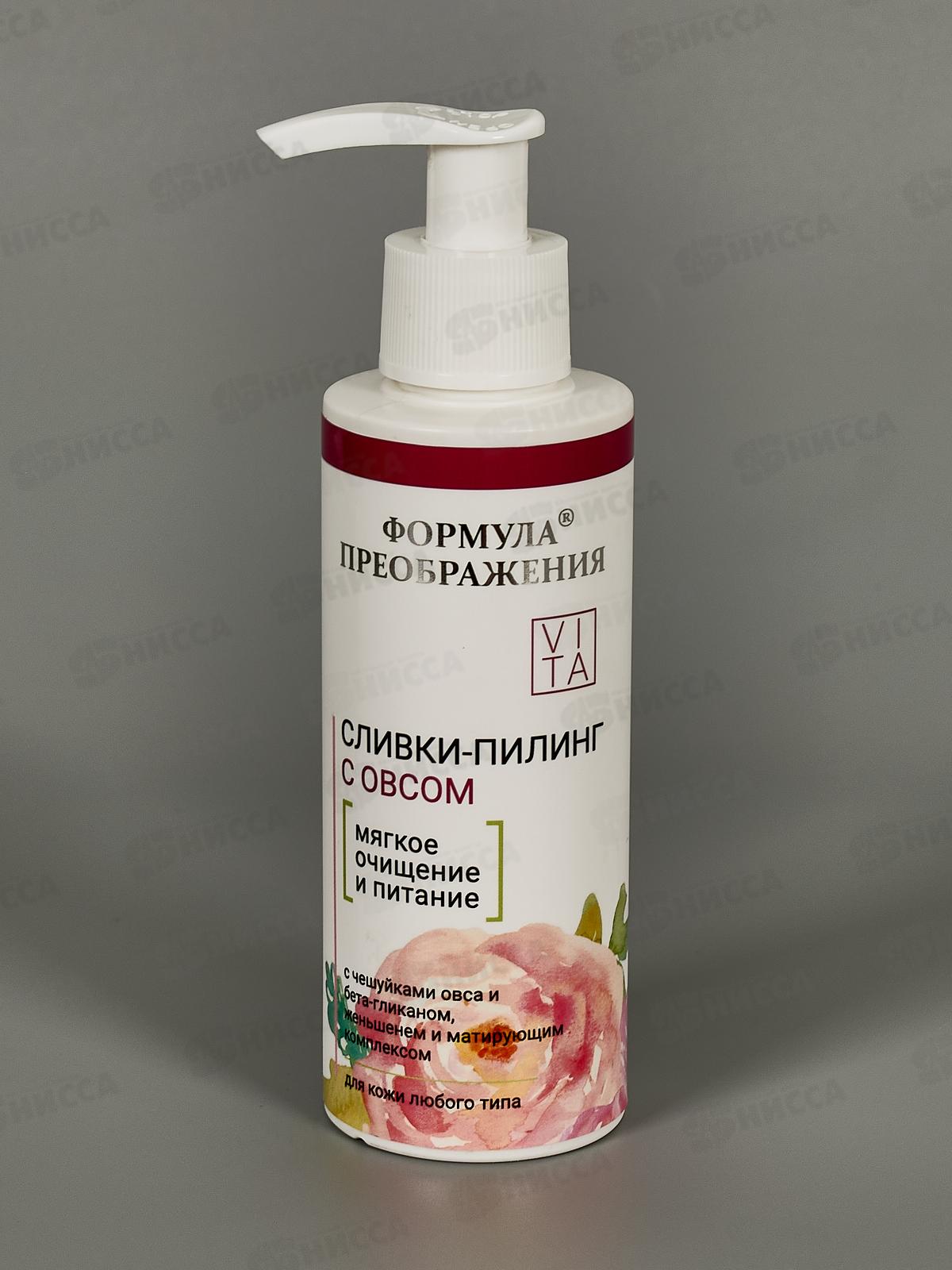 ФП Сливки-пилинг с овсом 150мл В-325 до 04.26 *35