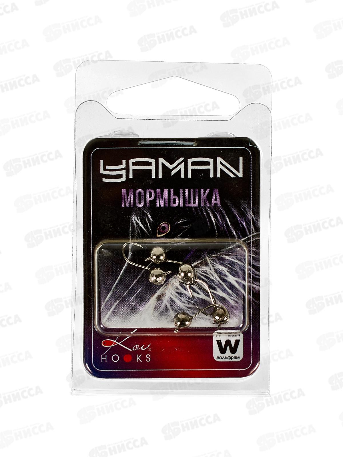 Мормышка вольф точеная &quotЯМАН&quot Дробь с ушк. р.4, вес 0,7, никель (5шт)