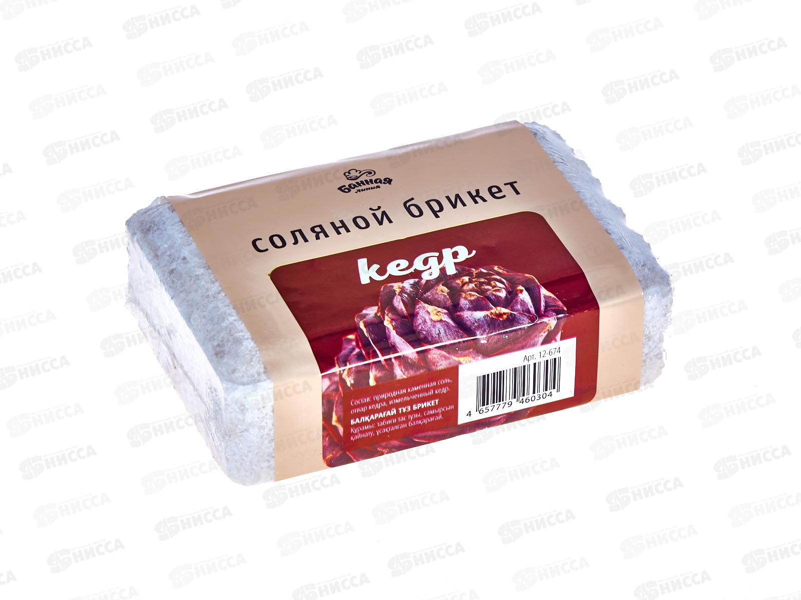 Соляной брикет с травами &quotКедр&quot  1200г д/бани и сауны  12-674 *9