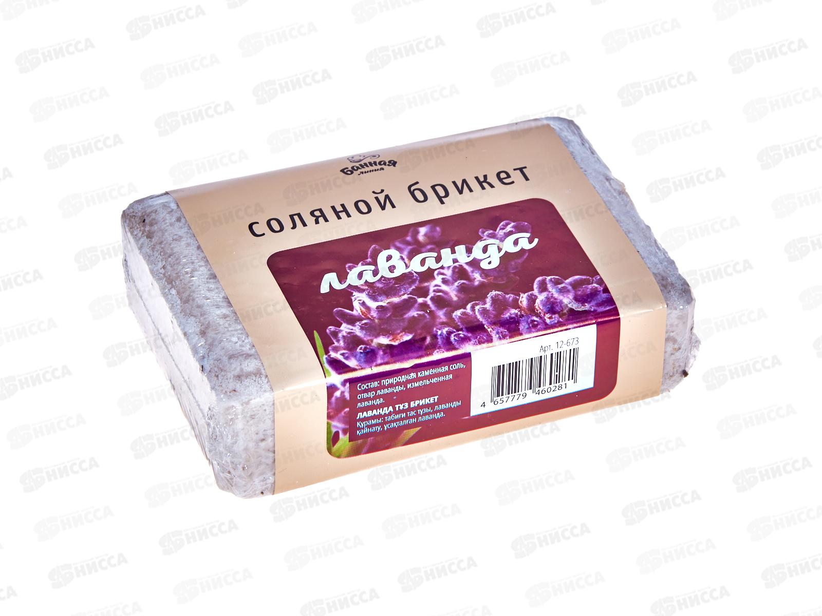 Соляной брикет с травами "Лаванда"  1200г д/бани и сауны  12-673 *9