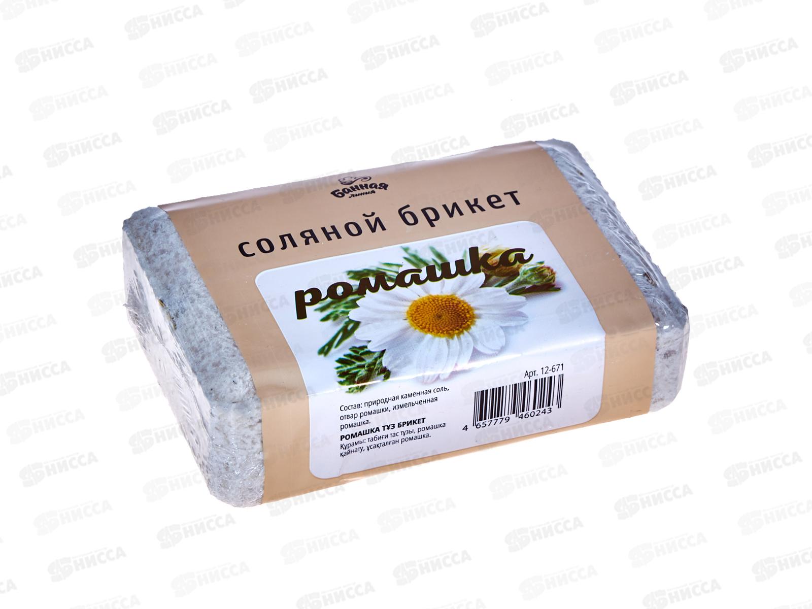 Соляной брикет с травами "Ромашка"  1200г д/бани и сауны  12-671 *9