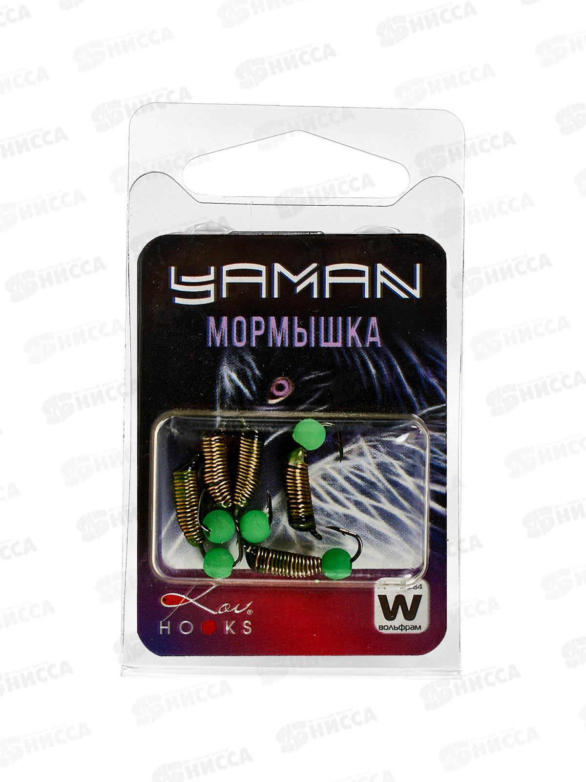 Мормышка вольф безнасад. &quotЯМАН&quot Ручейник №5 d-2, L-9,5мм, вес 0,68, фц. зеленый шар, салатовый (5шт)